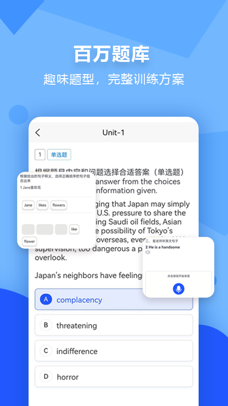 进名校