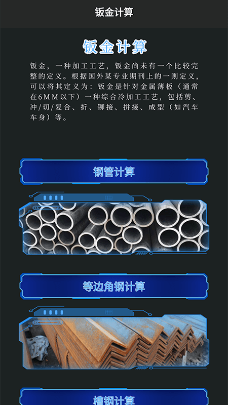 零加加截图2