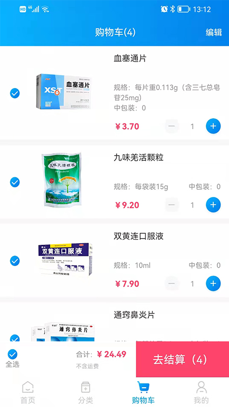 药金灵截图5