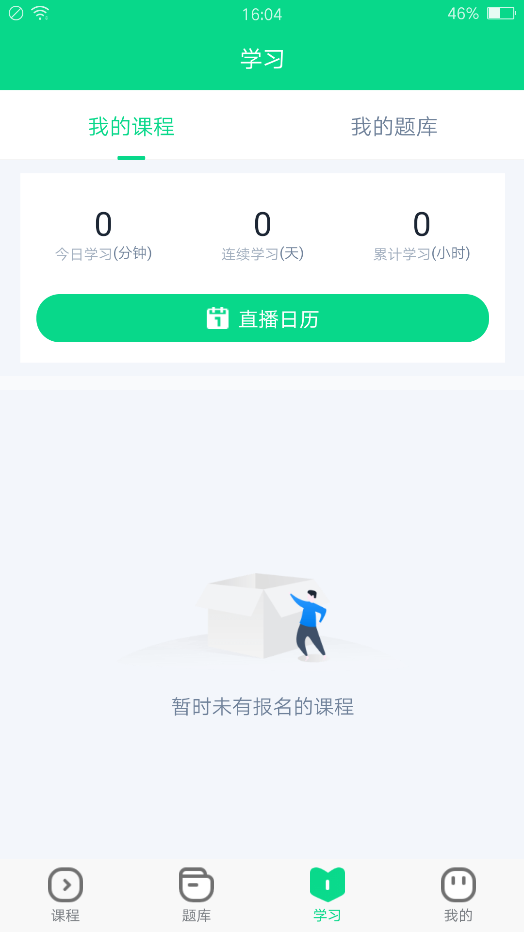 诺贝教育截图3