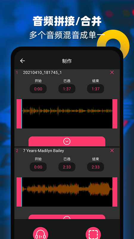 音频提取器编辑器