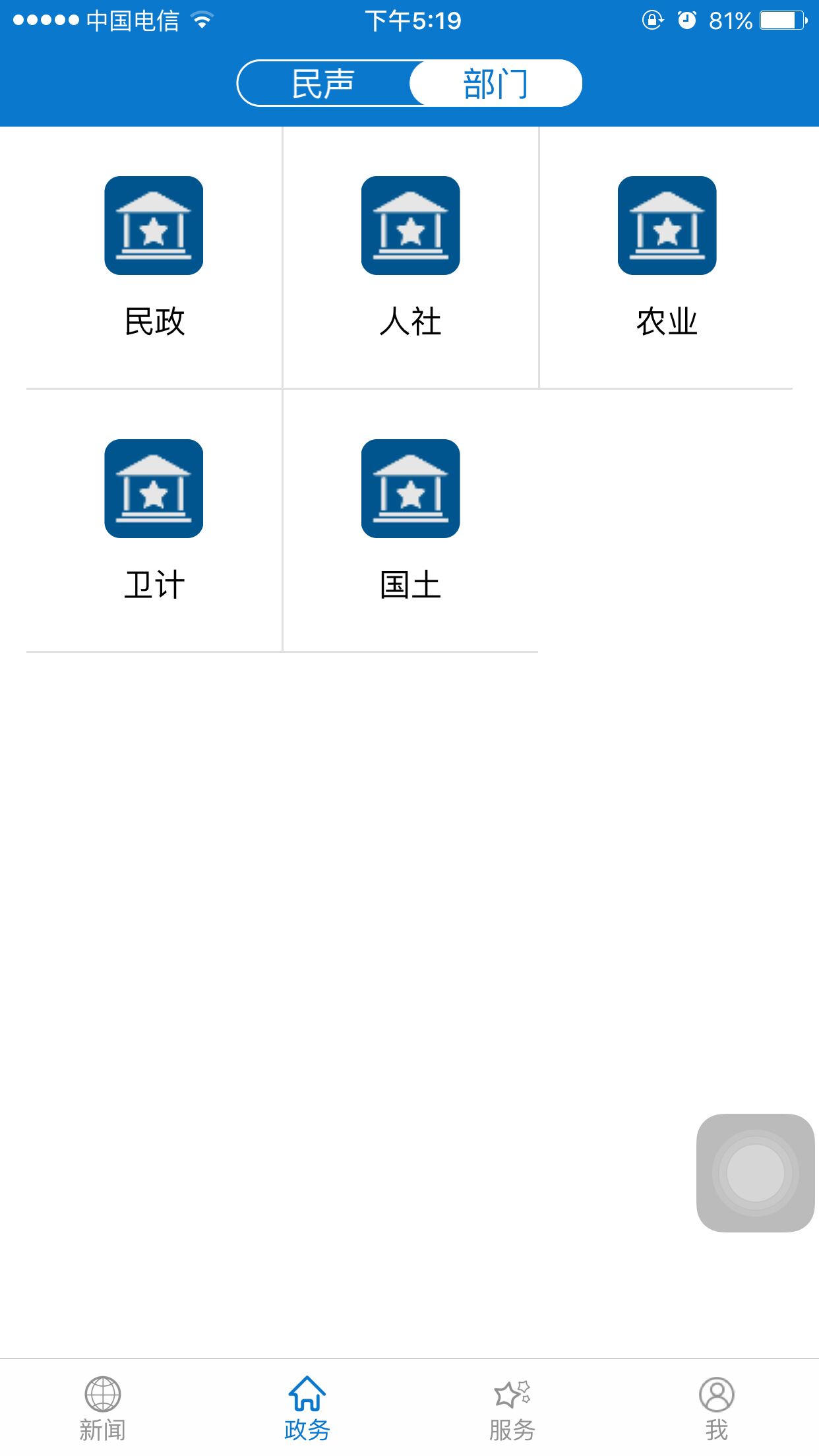 云上孝南截图2