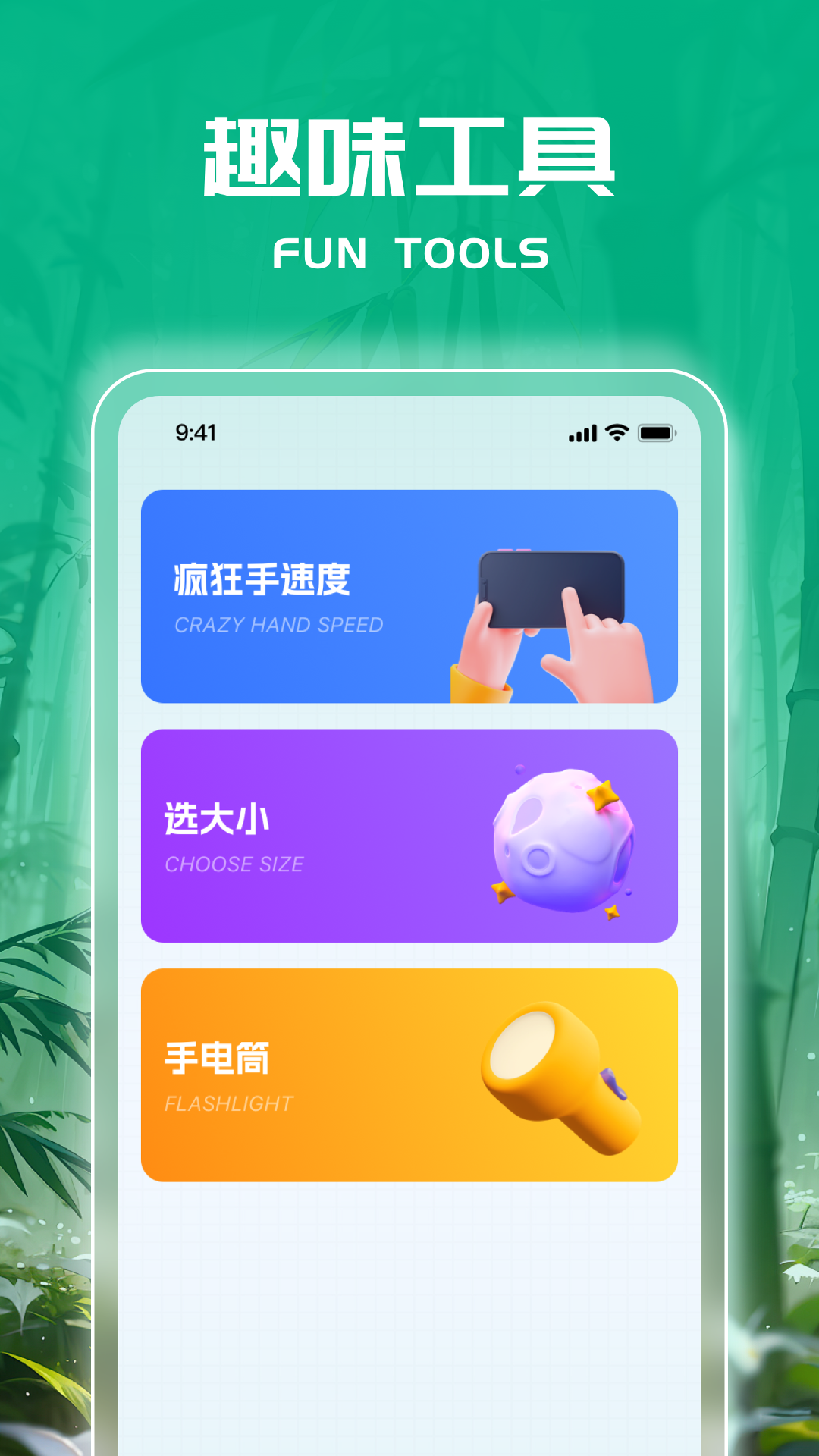 扫描万能宝截图3