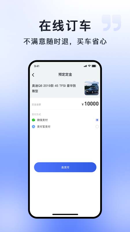 车不少二手车截图3