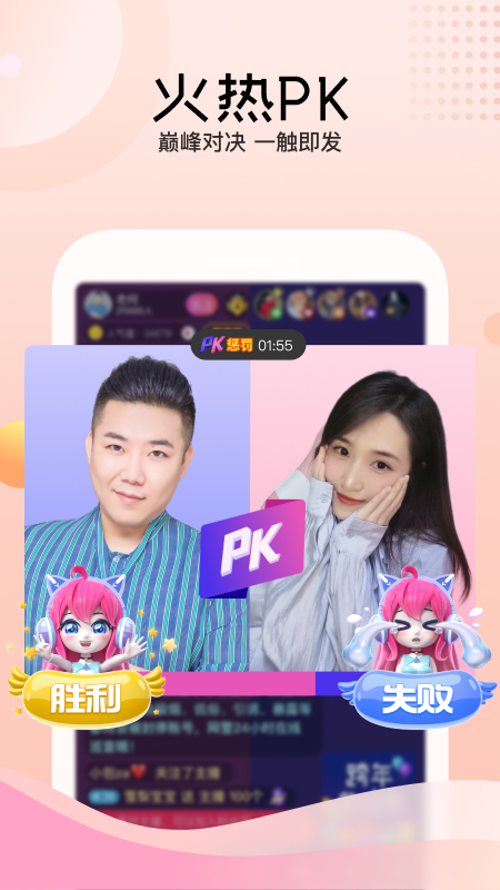 迅雷直播截图4