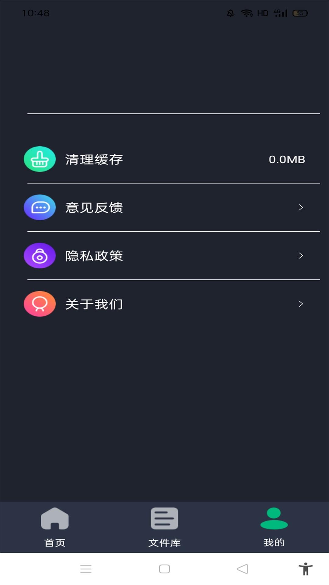 pdf格式转换全能王截图4
