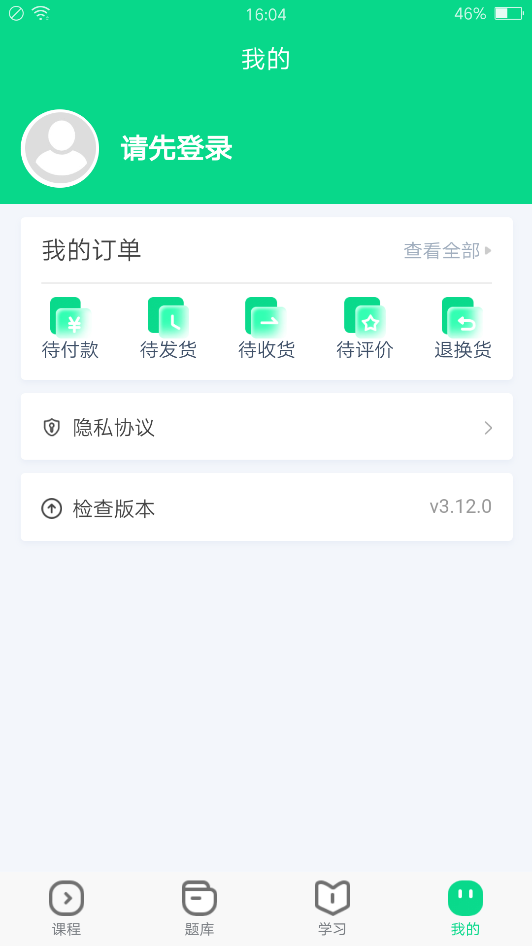 诺贝教育截图4