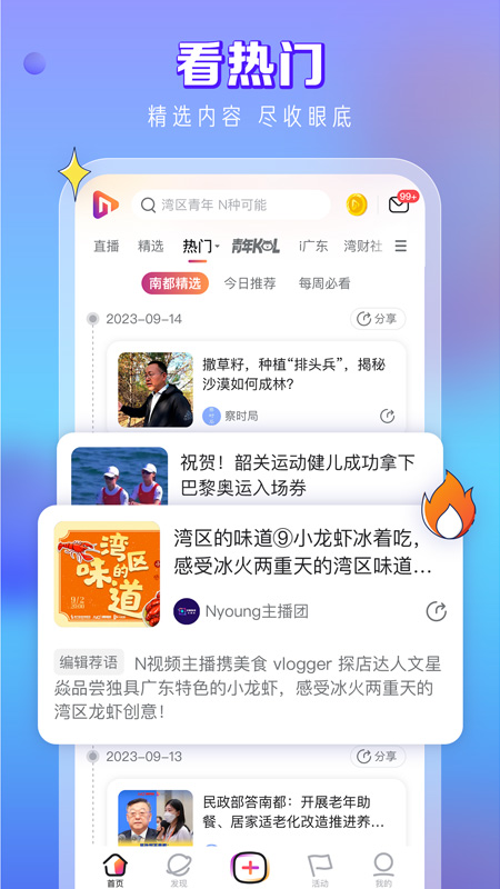 n视频截图3