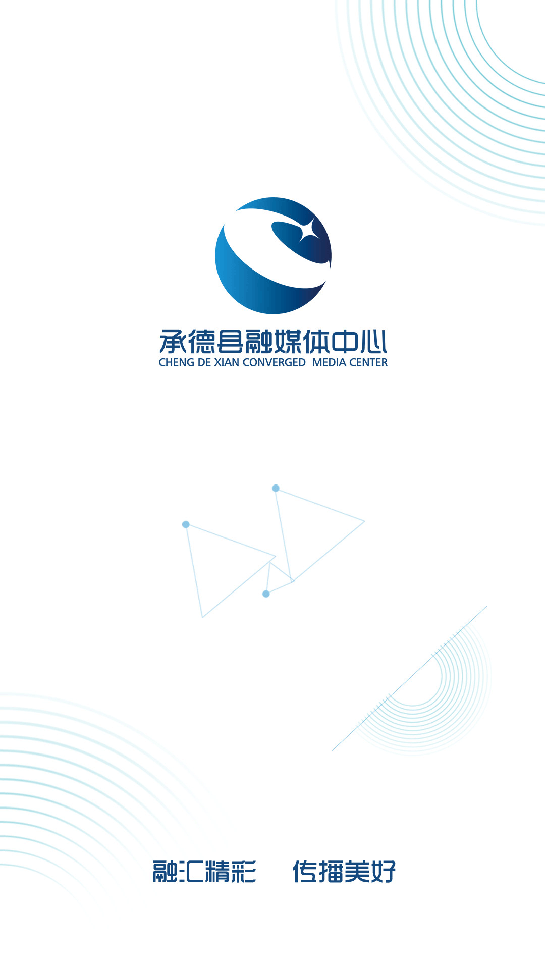 冀云承德县截图1