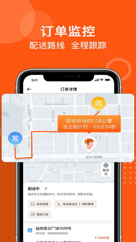 坚裹帮截图4