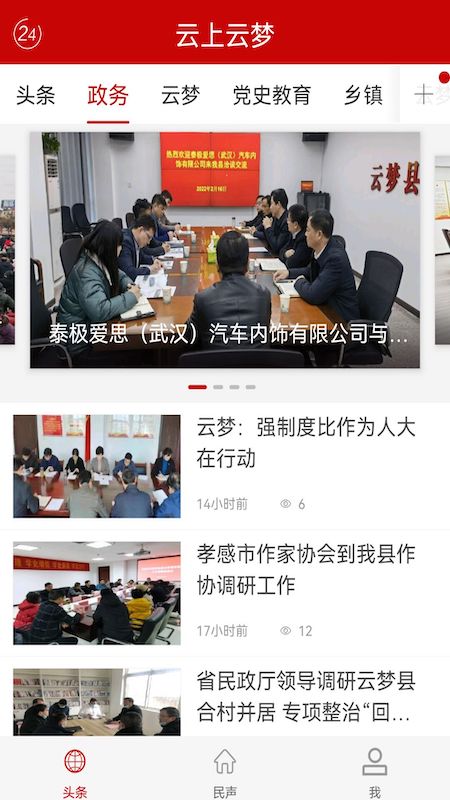 云上云梦