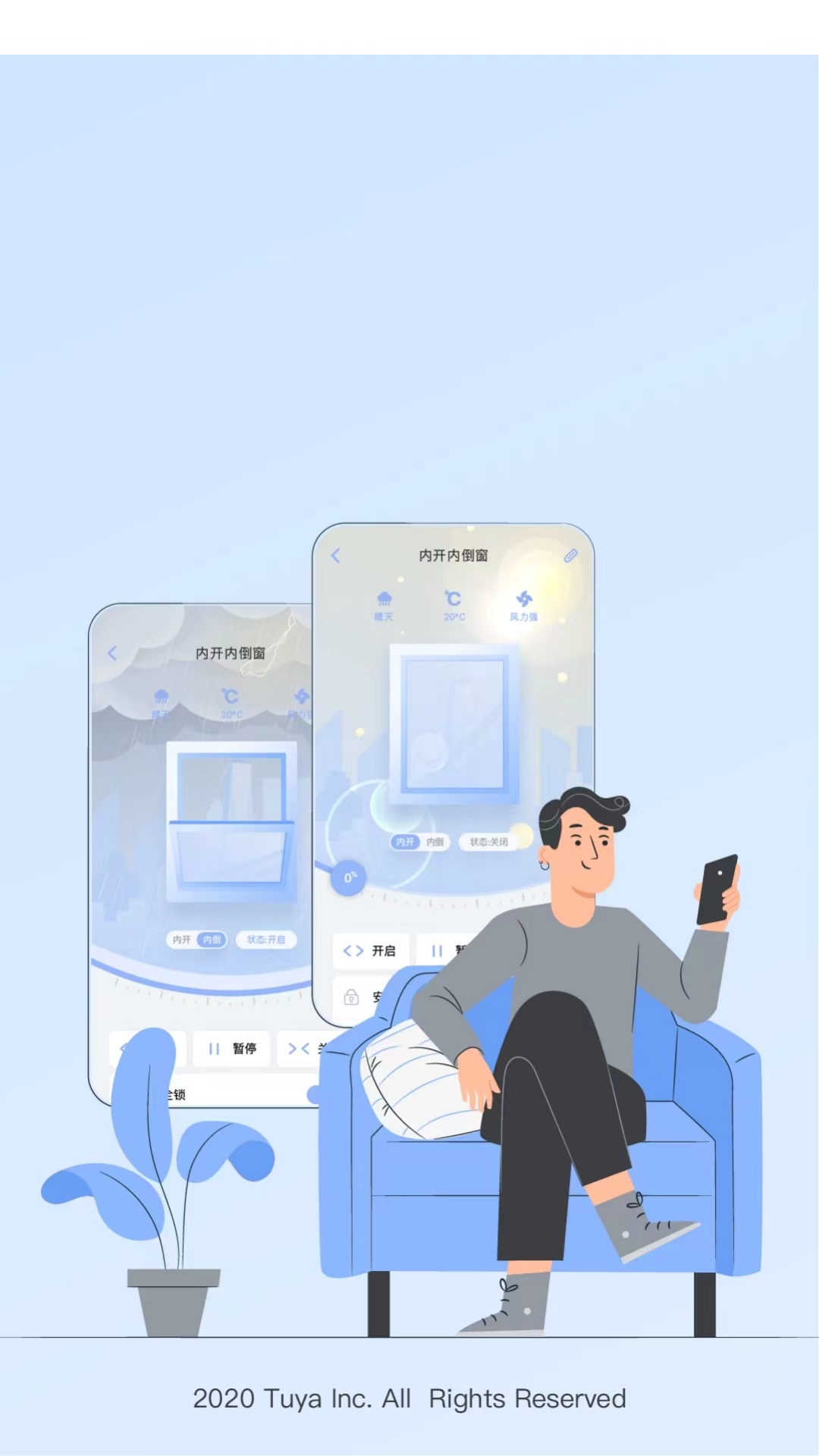 探家智能家居截图1