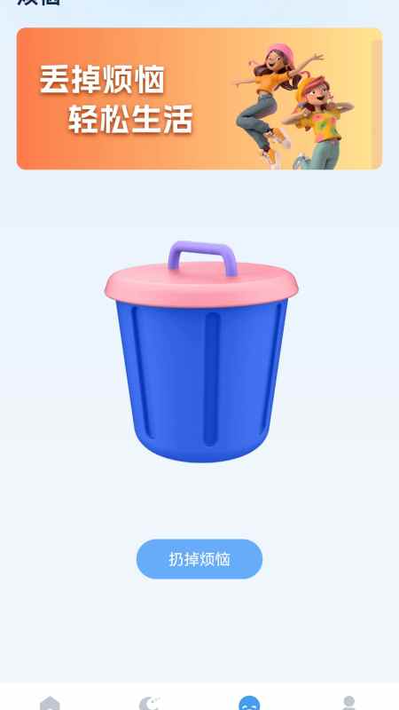易享充电截图4