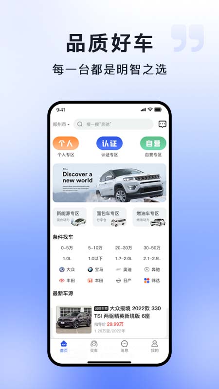 车不少二手车截图1