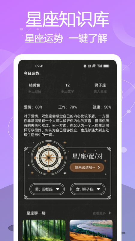 测一测截图3