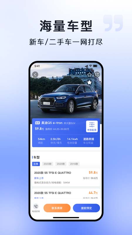 车不少二手车截图2