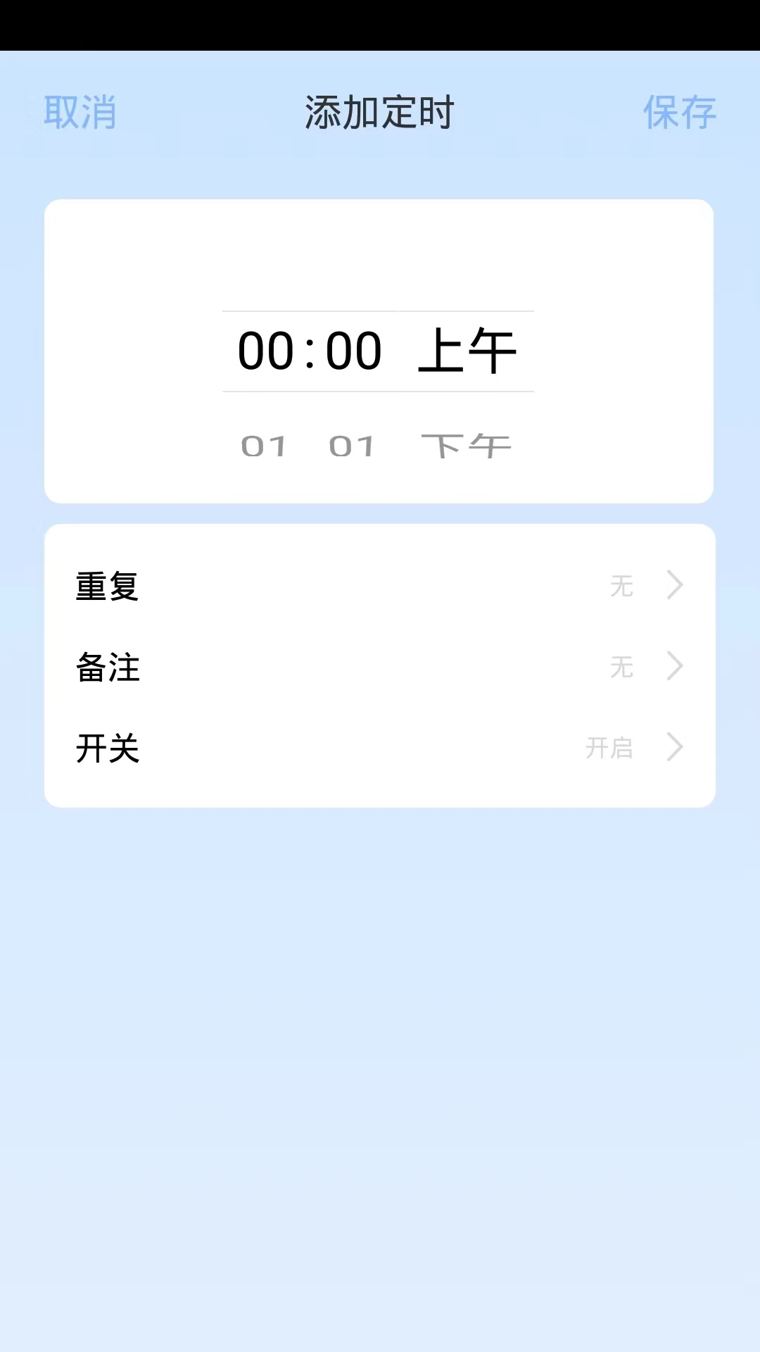 探家智能家居截图4