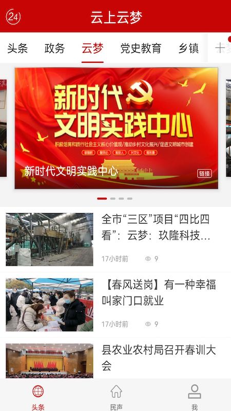云上云梦