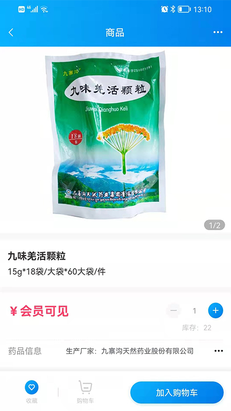 药金灵截图3