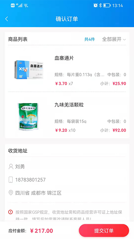 药金灵截图4