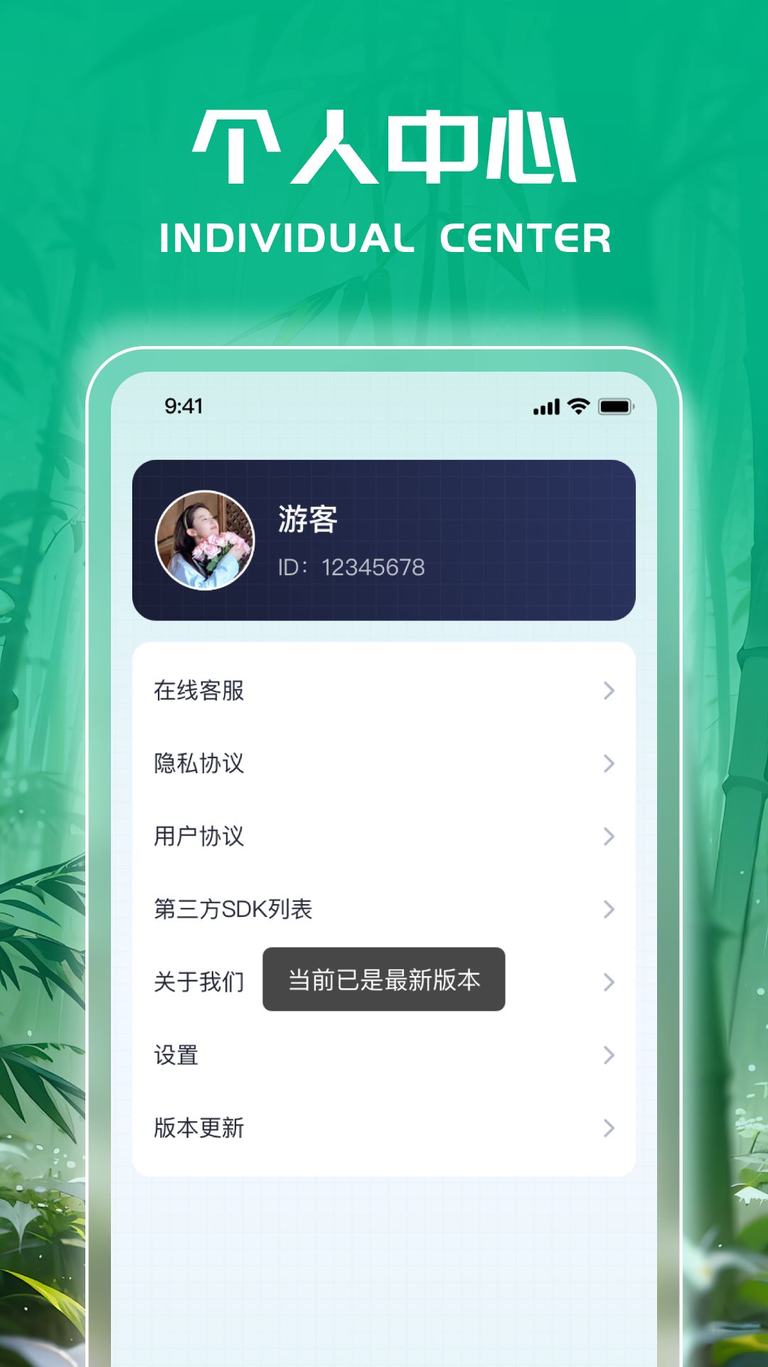 扫描万能宝截图4
