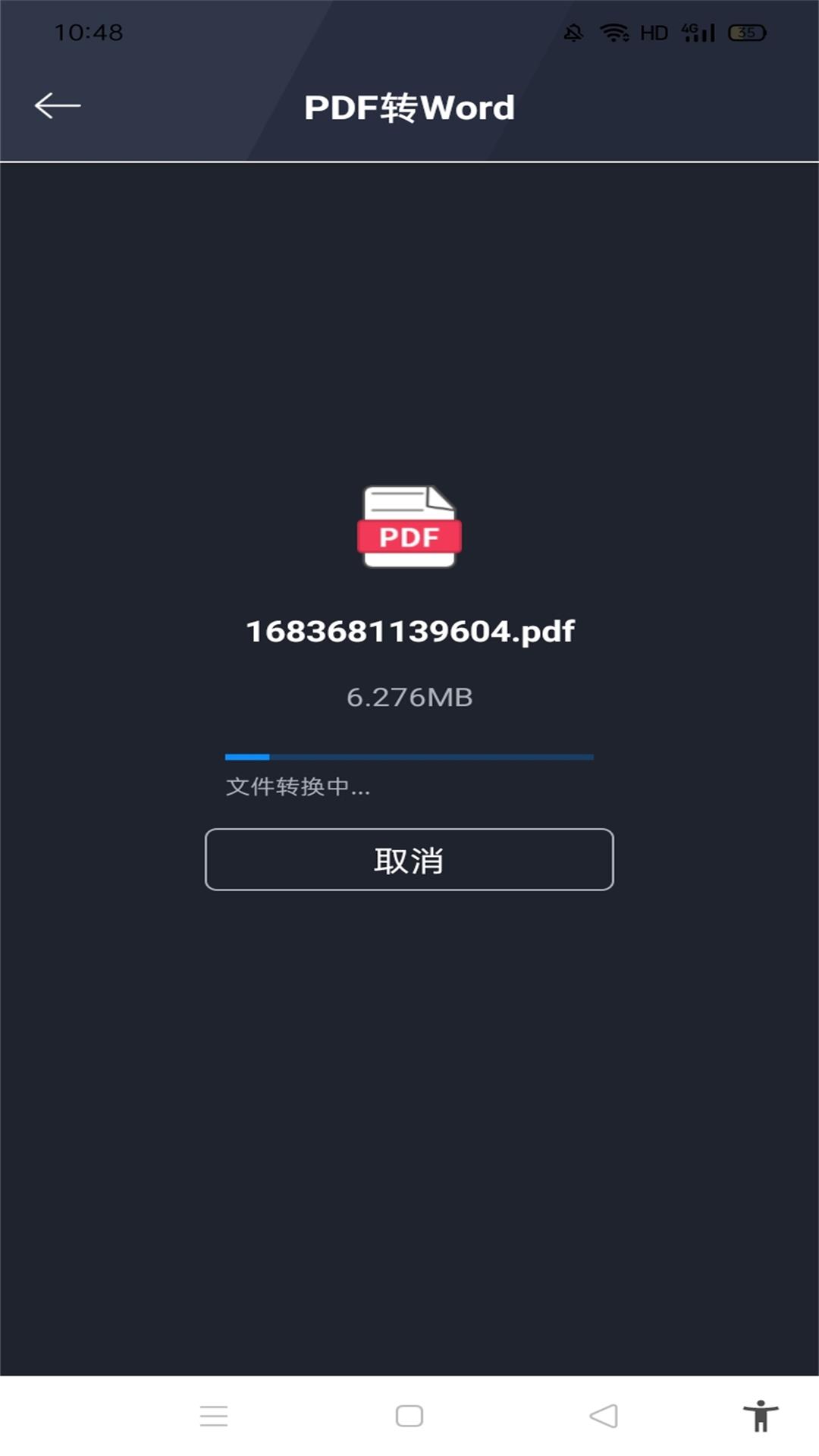 pdf格式转换全能王截图3