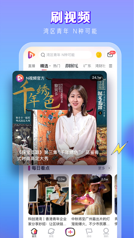 n视频截图2