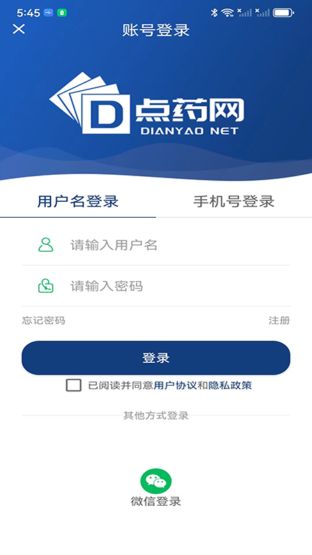 点药网截图1