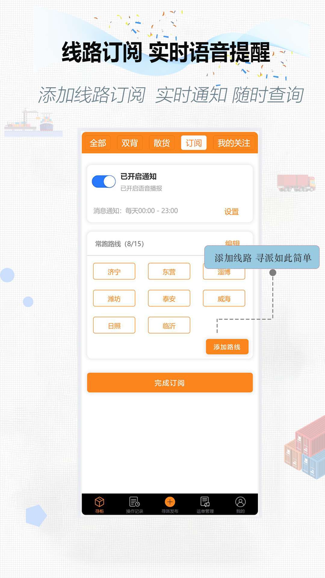 集运通双背截图3