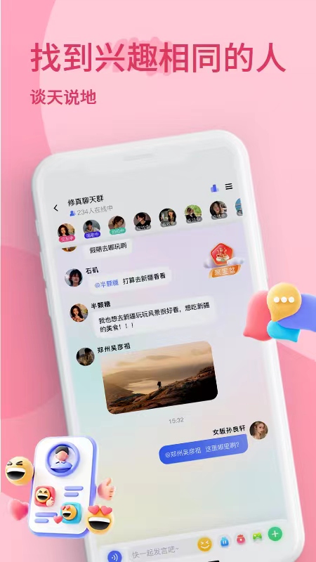 小音迷截图4