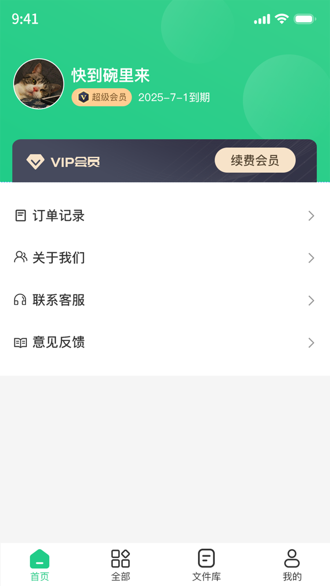 pdf格式转换工具截图4