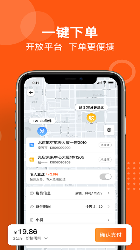 坚裹帮截图2