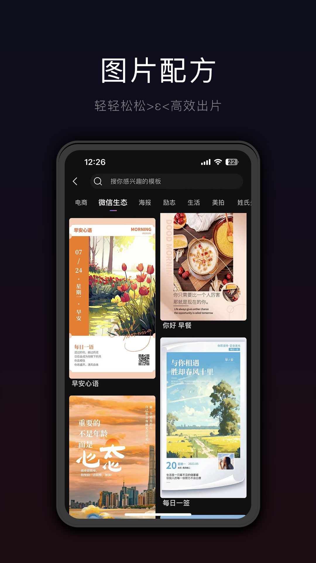 秀拍客截图3