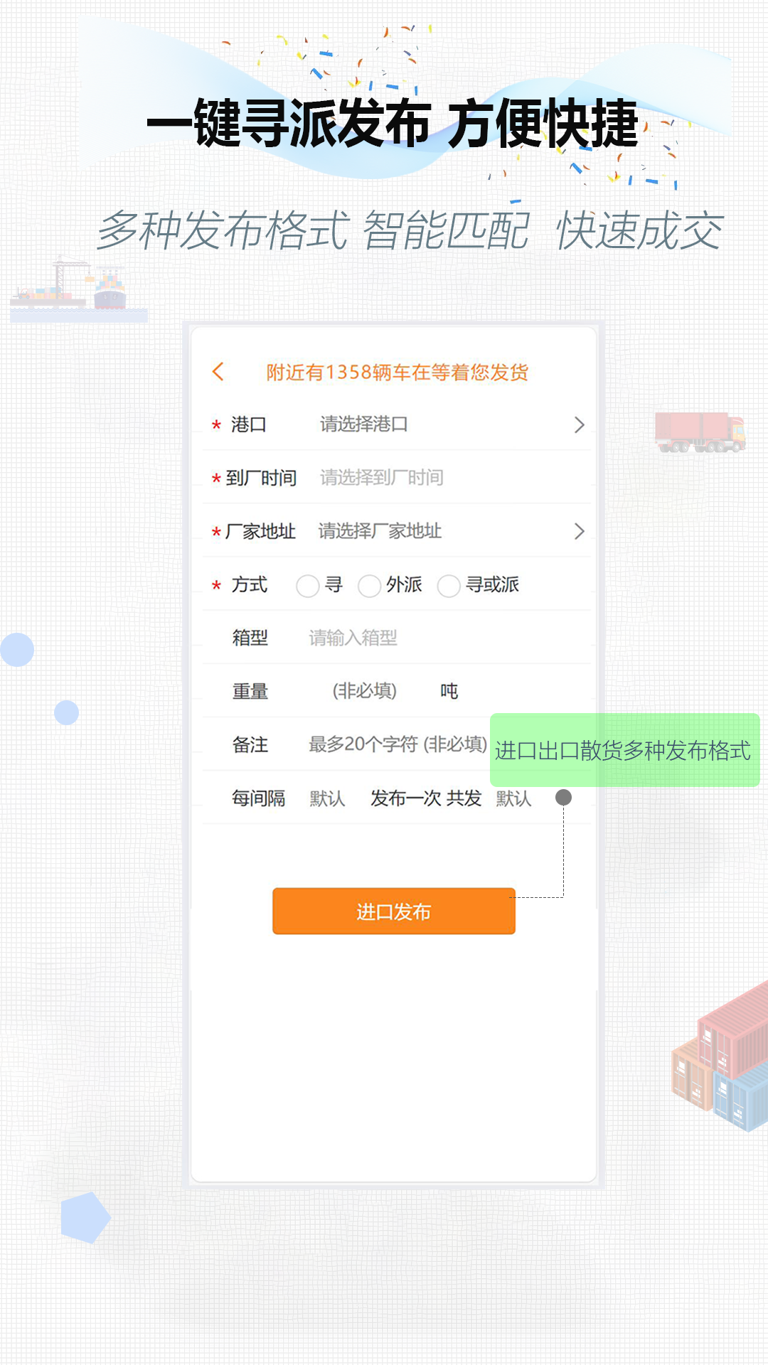 集运通双背截图4
