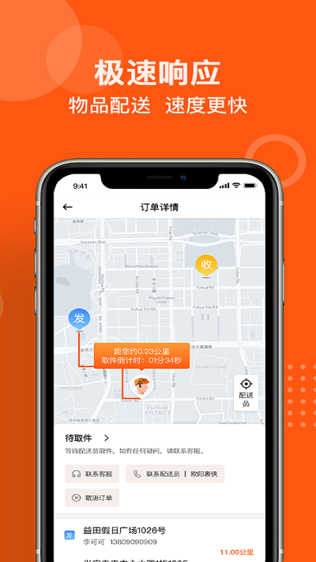 坚裹帮截图3