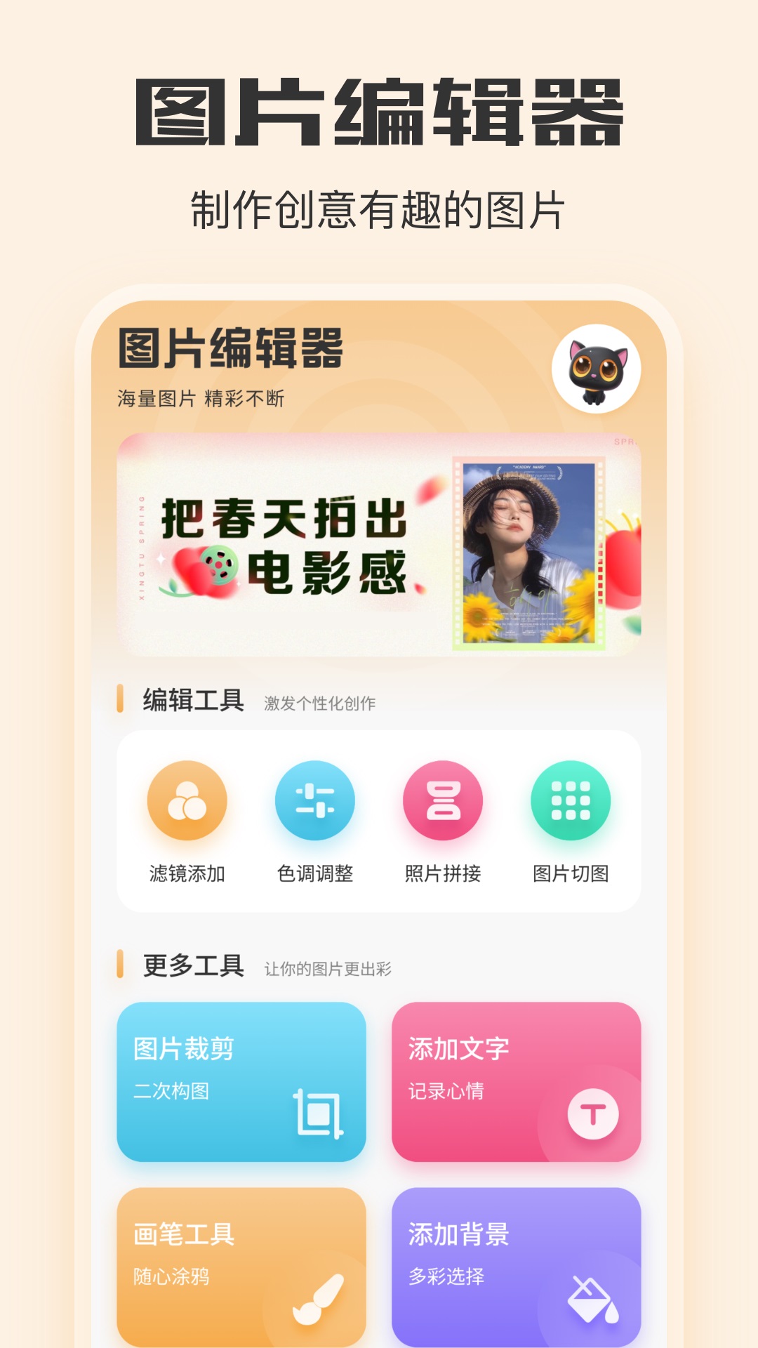 光影截图1