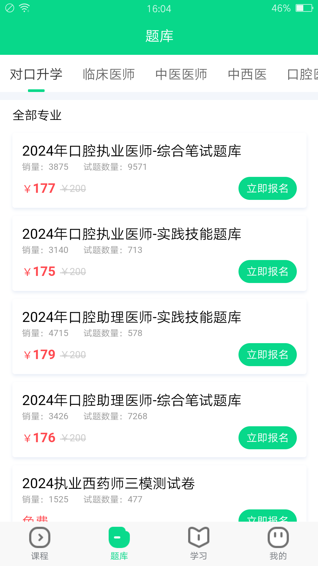诺贝教育截图2