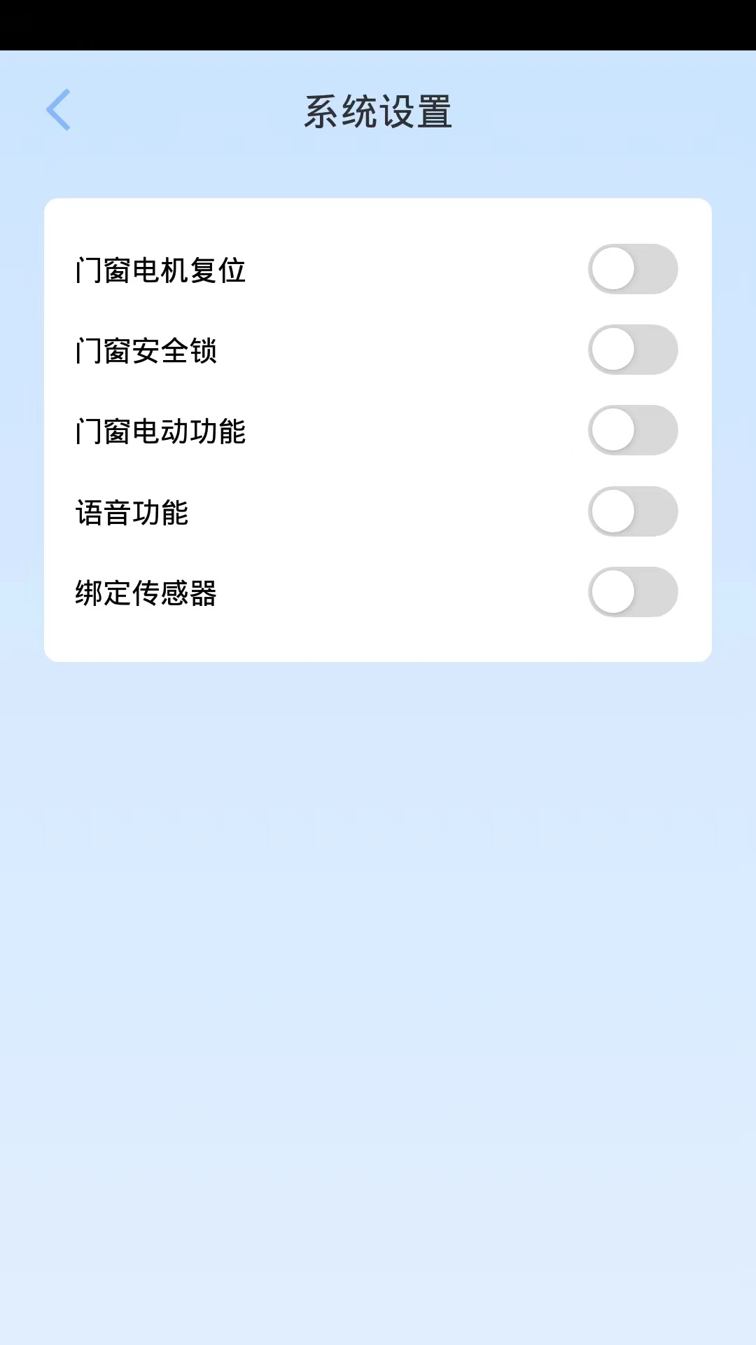 探家智能家居截图3