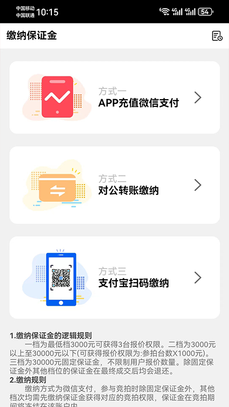 卡莱车服截图2
