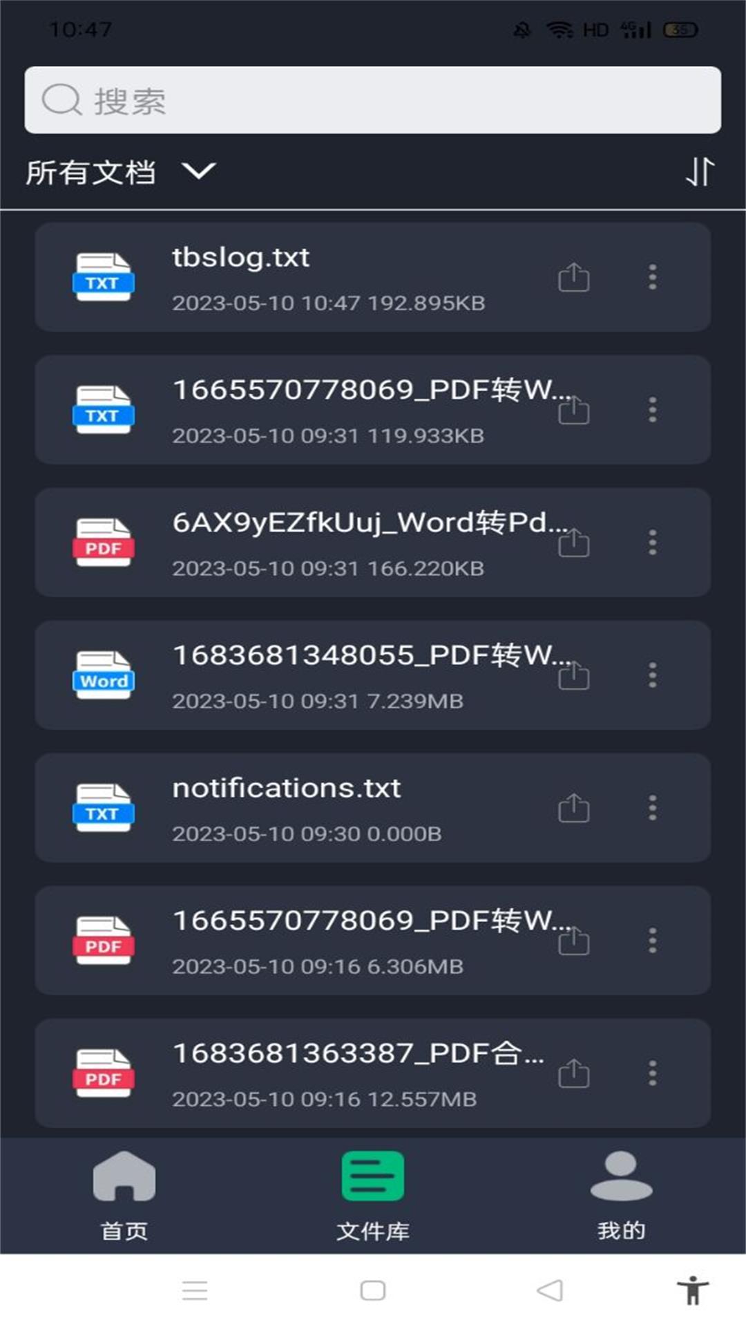 pdf格式转换全能王截图2