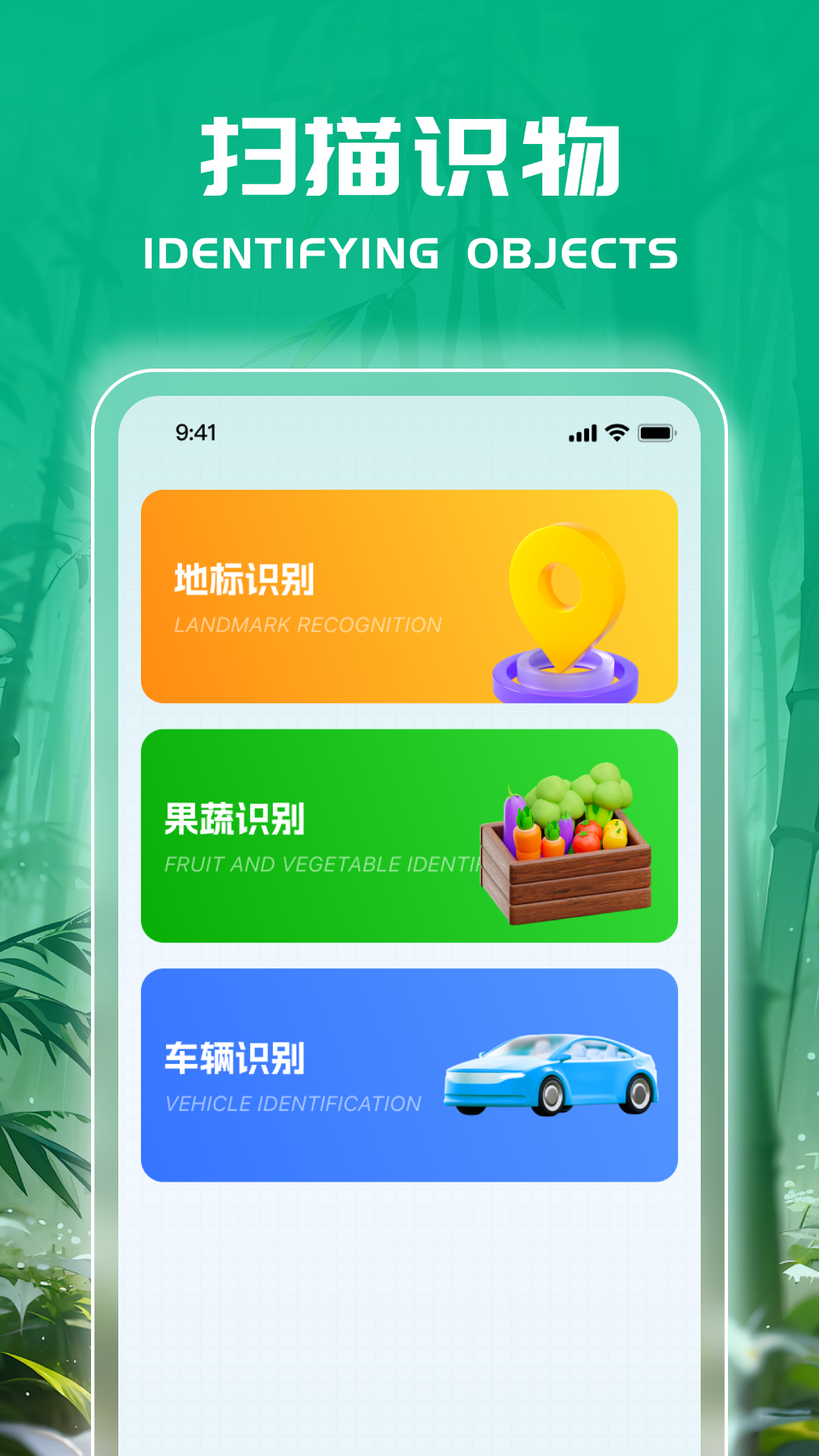 扫描万能宝截图2