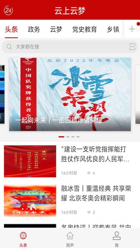 云上云梦