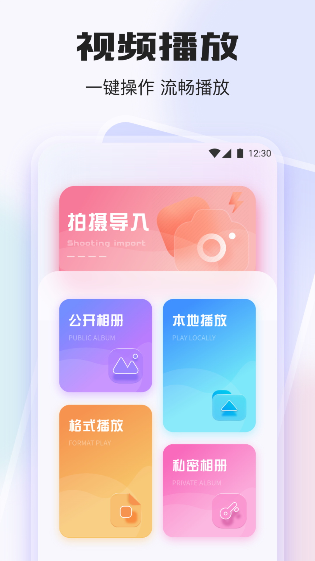 哔嘀视频截图1