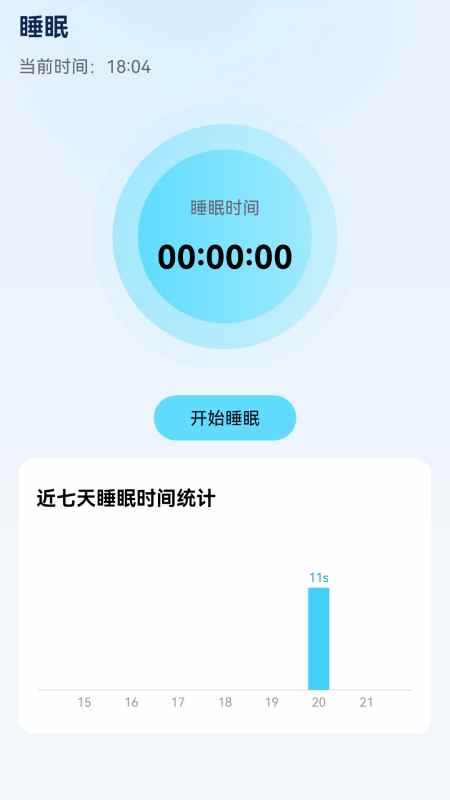 易享充电截图3