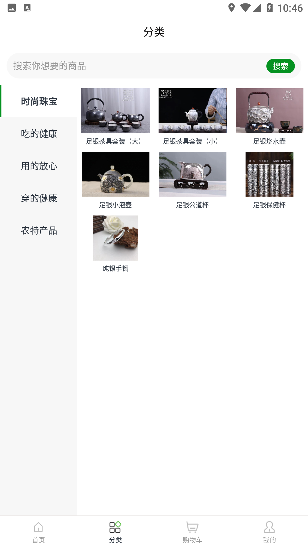 汇精易购