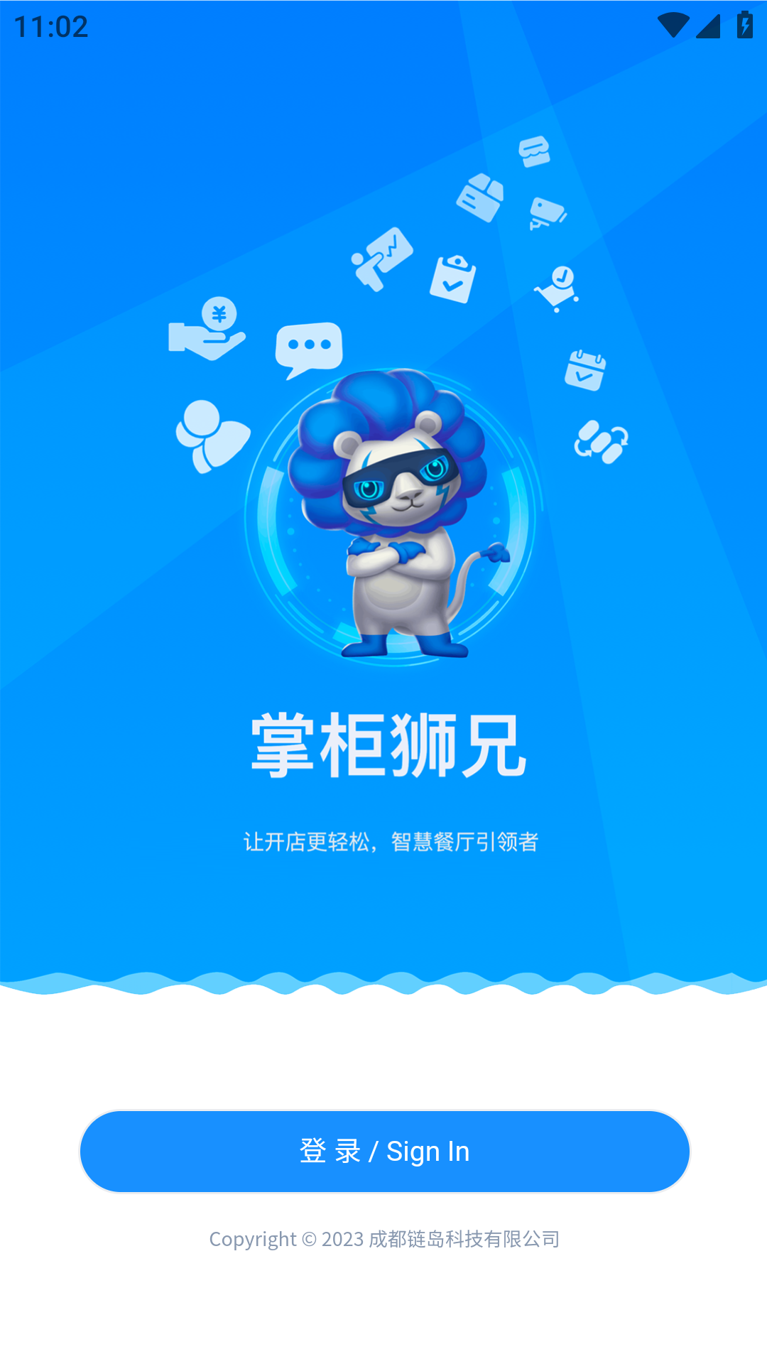 掌柜狮兄截图1