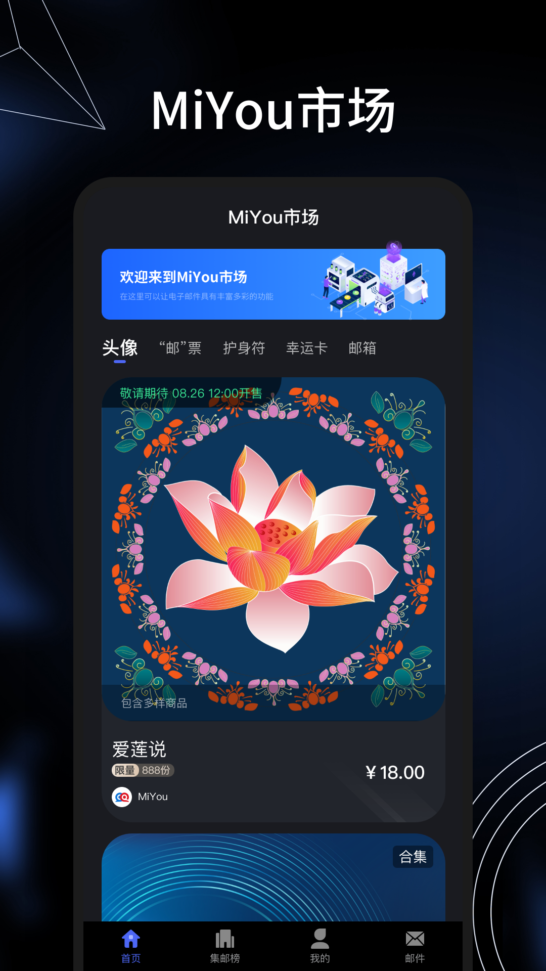 miyou市场截图2