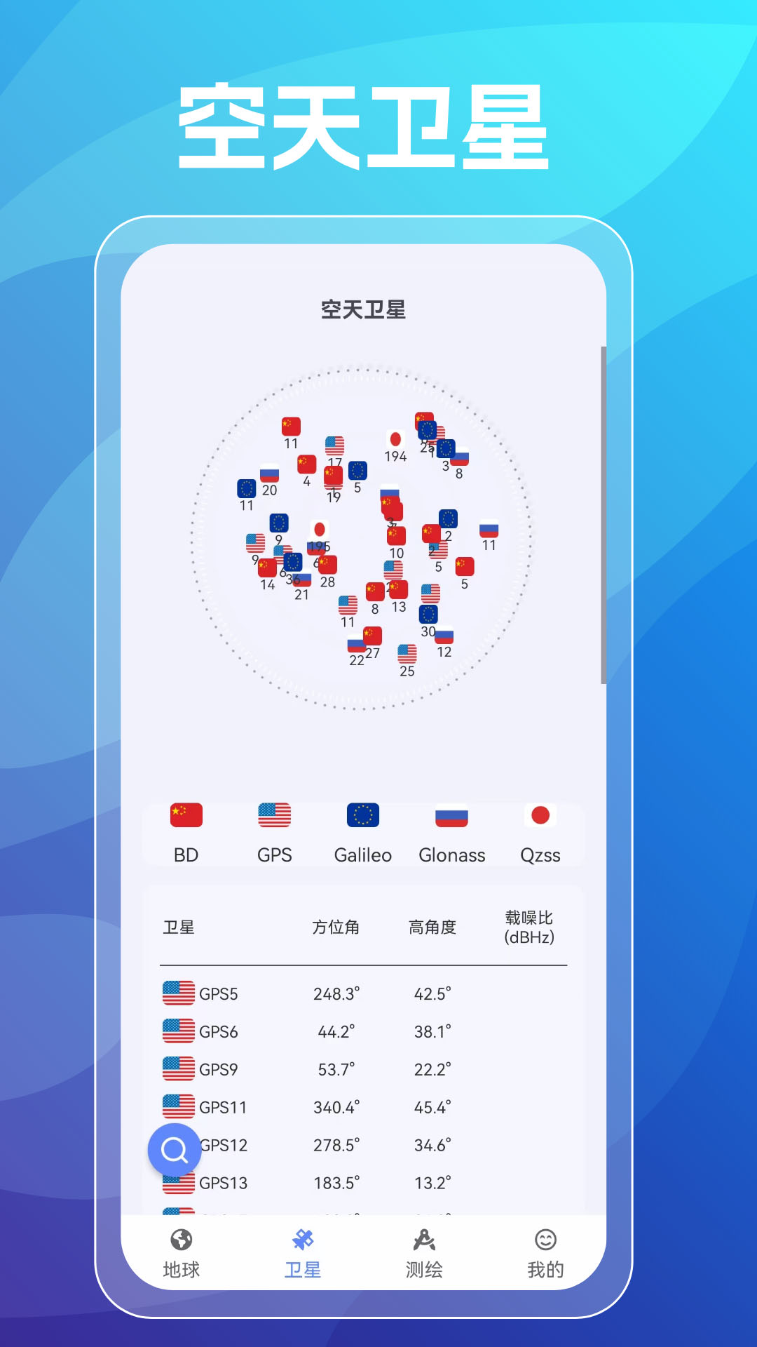 天眼3d高清地图截图3
