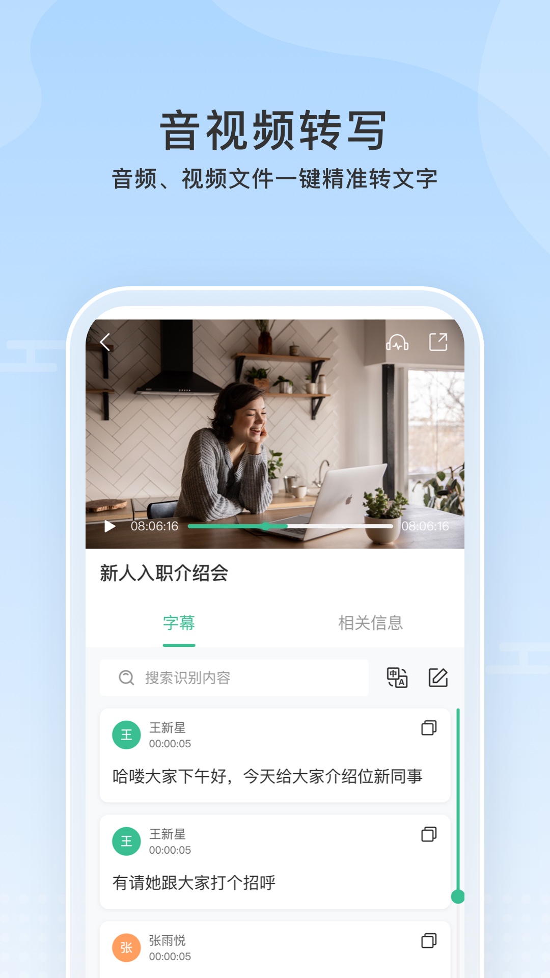 云上听见截图3