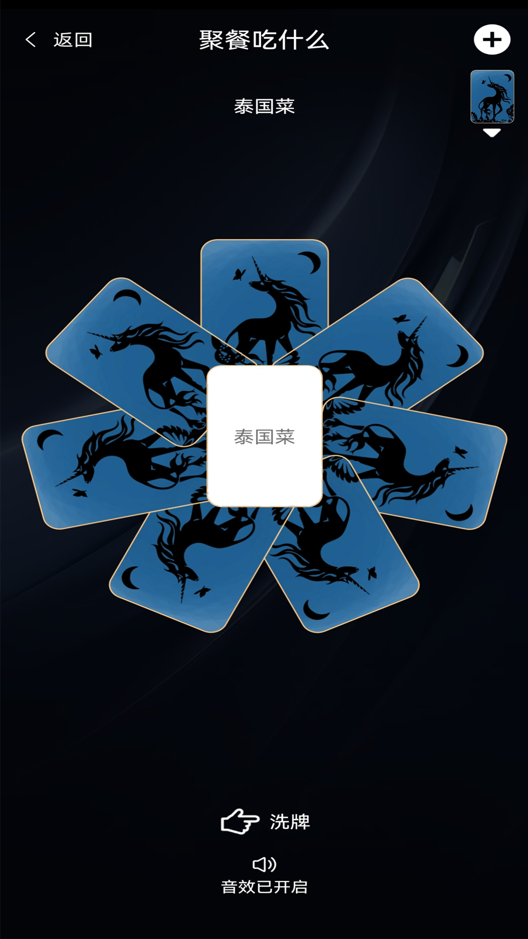 大转盘再决定截图